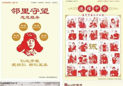 鄰里守望等四則 