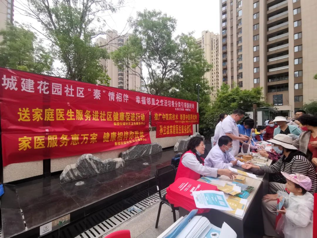 秦樓街道開(kāi)展“四送四進(jìn)四提升”健康促進(jìn)行動(dòng)