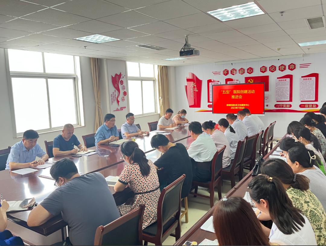 秦樓街道社區(qū)衛(wèi)生服務(wù)中心：“五型”創(chuàng)建走在前 健康路上勇?tīng)?zhēng)先