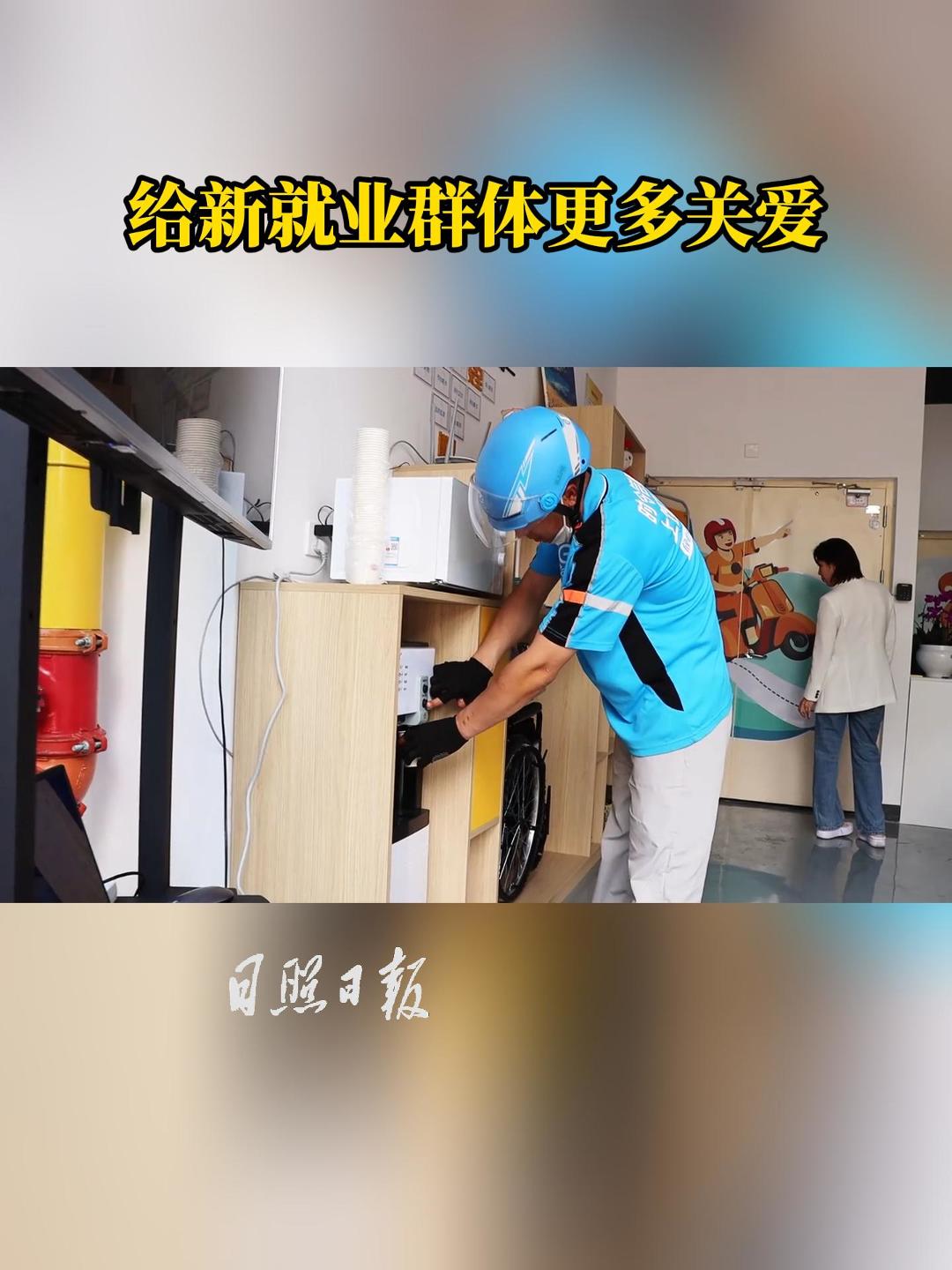 海曲微評丨給新就業(yè)群體更多關(guān)愛