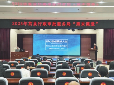 周末課堂“充電賦能”